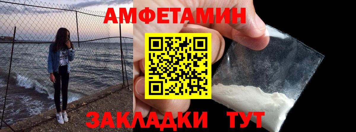 АМФ VHQ Губкин