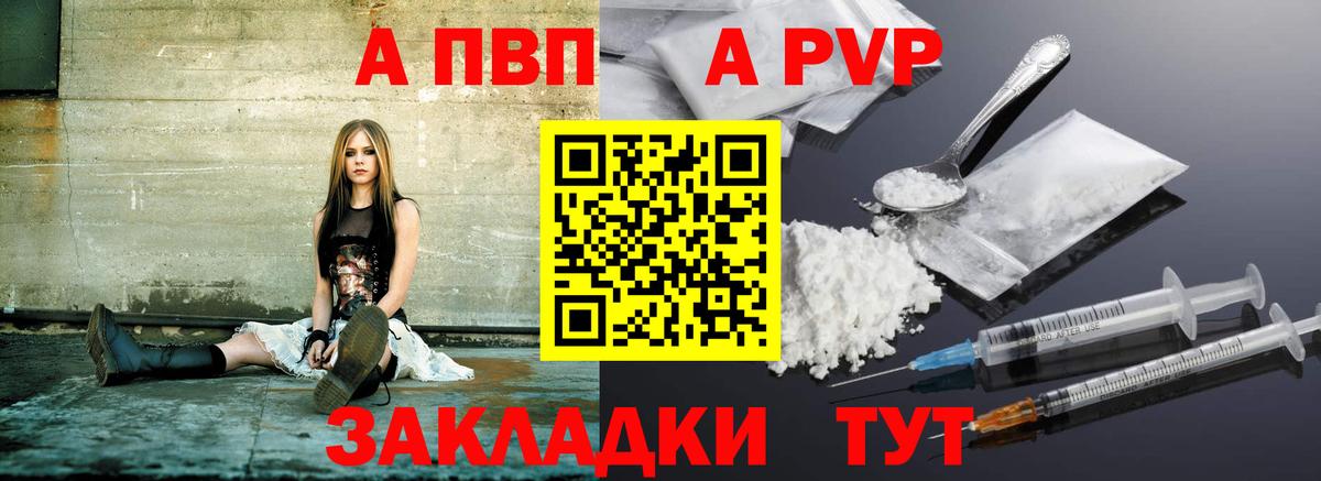 A-PVP VHQ  APVP  Губкин  А ПВП крисы CK  Вход с VPN  Alpha PVP СК 