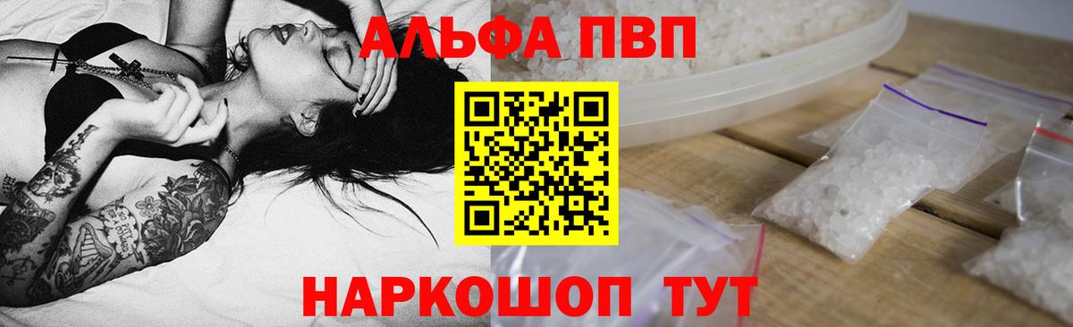 Alpha PVP кристаллы Губкин