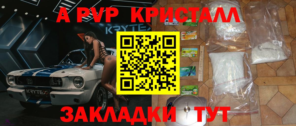 APVP VHQ  A-PVP  Alfa_PVP крисы CK  Губкин  Alpha-PVP кристаллы 
