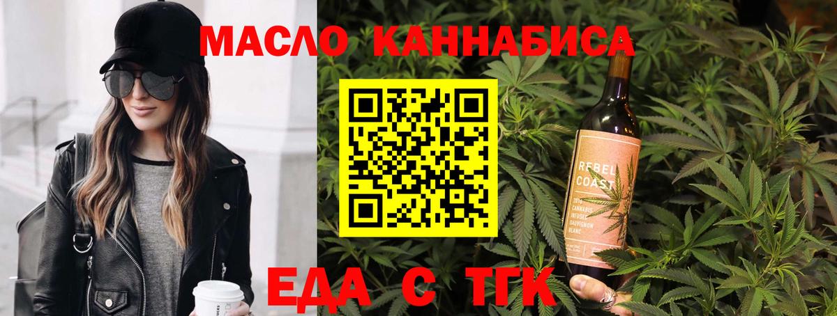 Губкин  Canna-Cookies конопля  Вход с VPN 