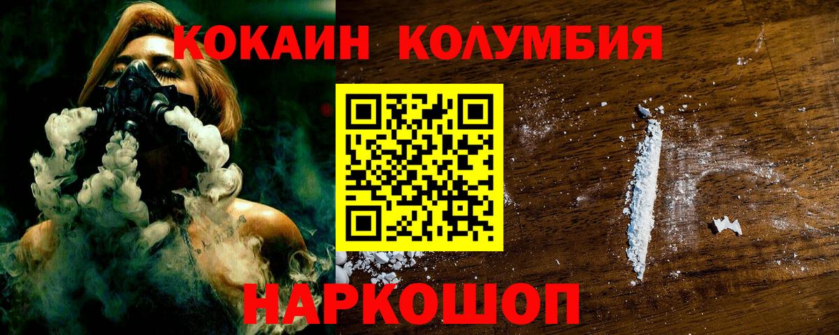 Cocaine VHQ Губкин