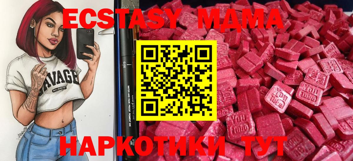 купить наркоту  Вход с VPN  Ecstasy TESLA  Губкин  Ecstasy XTC 