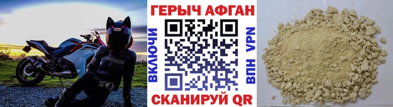 ГЕРОИН Heroin  Губкин 