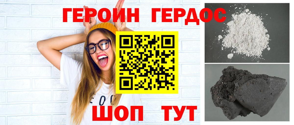 Губкин  Героин гречка  ГЕРОИН  Вход с VPN 