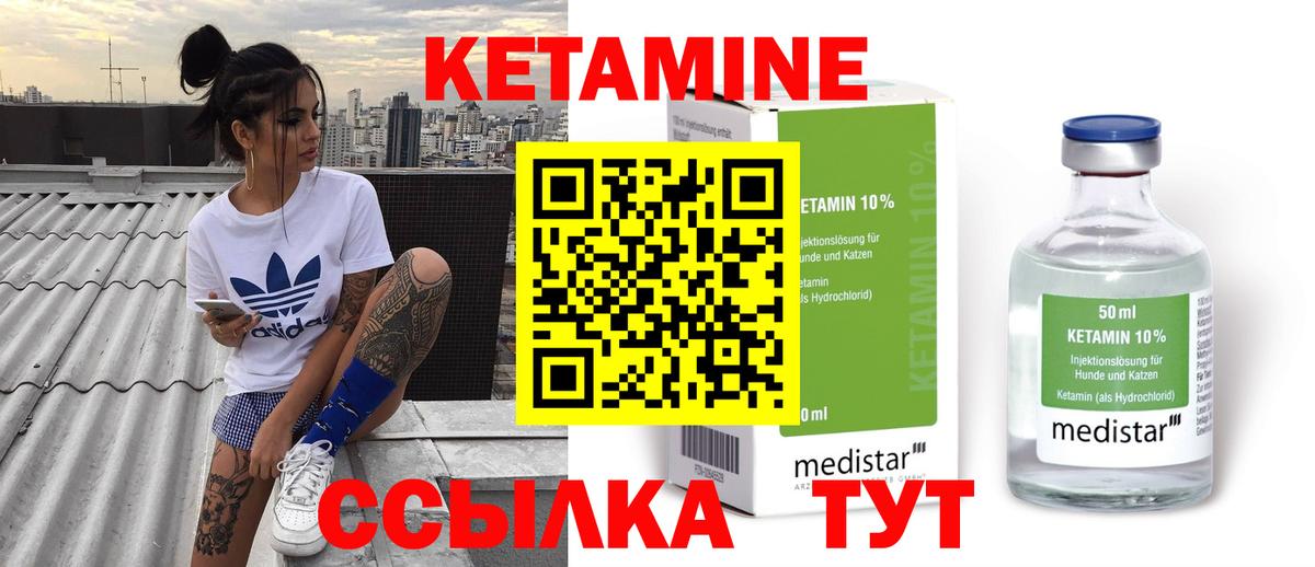 блэк спрут ссылка  КЕТАМИН VHQ  Губкин  Вход с VPN  КЕТАМИН VHQ 