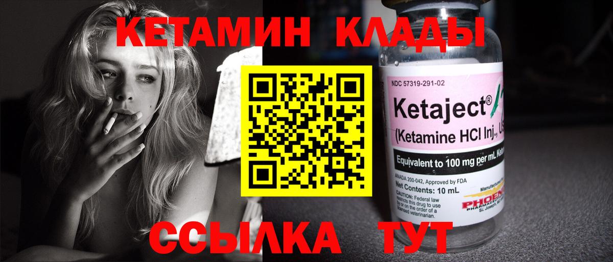 КЕТАМИН VHQ  Кетамин ketamine  Губкин 
