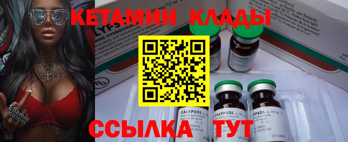 Кетамин ketamine Губкин