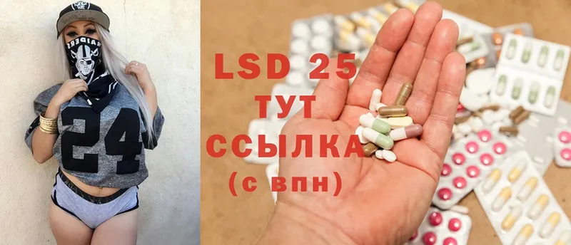 LSD-25 экстази кислота  купить  сайты  Губкин 