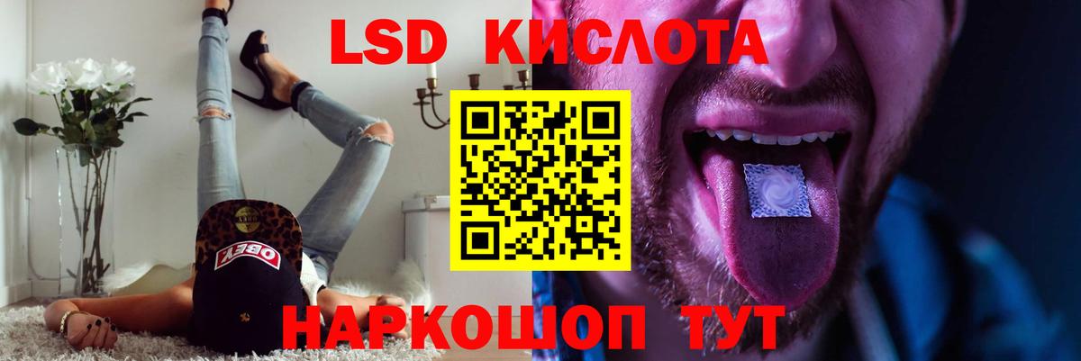 ЛСД экстази  Лсд 25 экстази кислота  LSD-25 экстази кислота  Вход с VPN  Губкин 