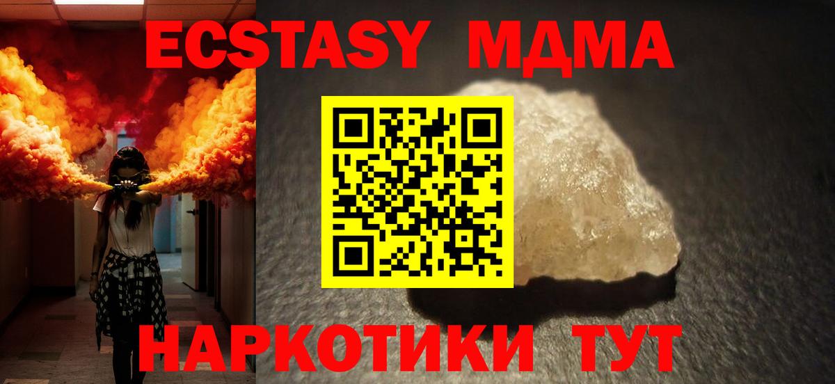 MDMA crystal  Вход с VPN  МДМА Molly  Губкин 