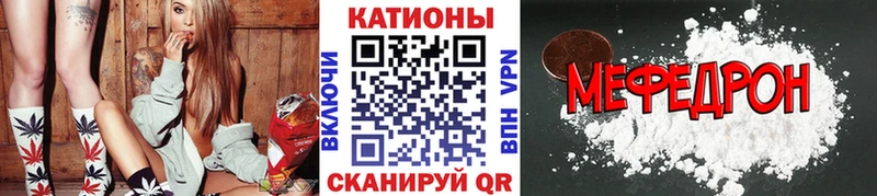МЕФ mephedrone  где купить наркотик  Губкин 