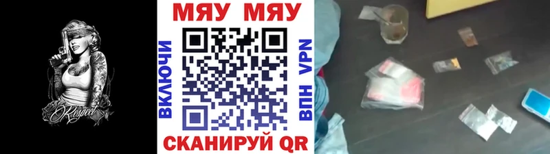 Меф мяу мяу кристаллы Губкин