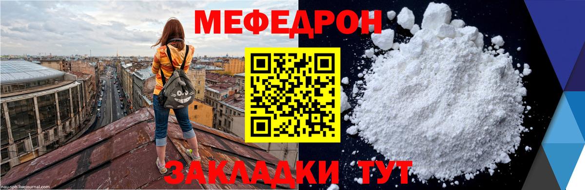 Мефедрон  Губкин