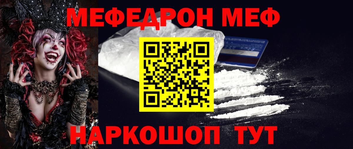 МЕФ 4 MMC  МЯУ-МЯУ  Губкин  МЯУ-МЯУ мука 