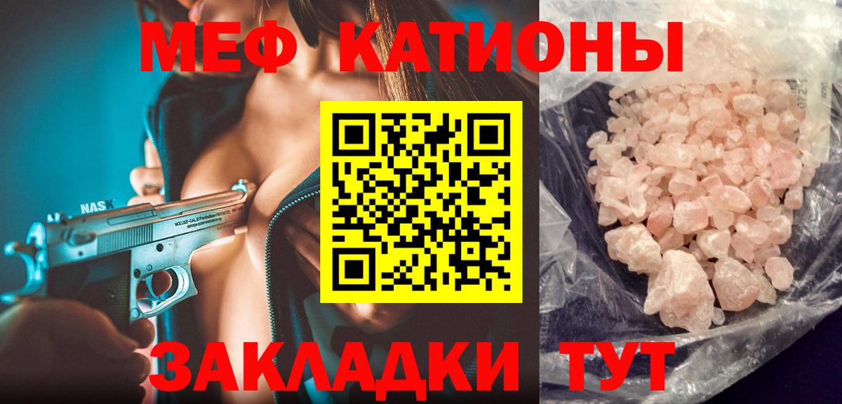 Меф мяу мяу Губкин