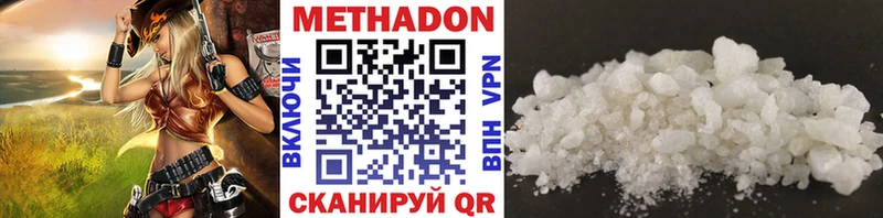 Метадон мёд  купить наркоту  Губкин 