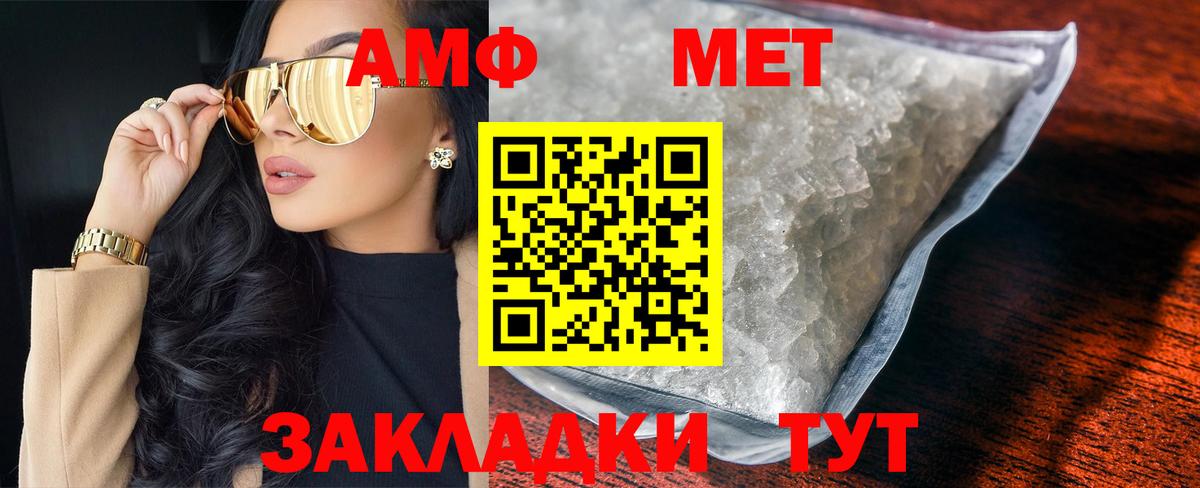 МЕТАМФЕТАМИН мет  Вход с VPN  Губкин 