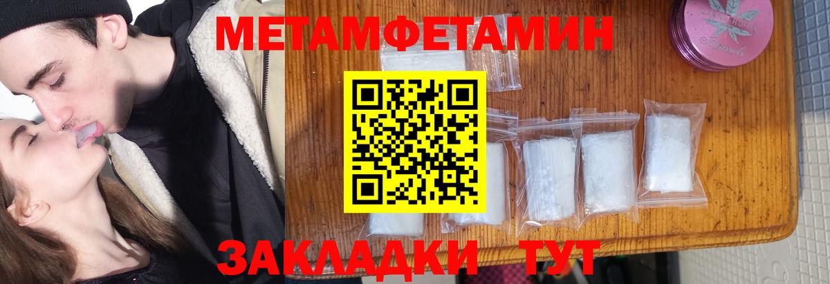 Первитин Декстрометамфетамин 99.9% Губкин