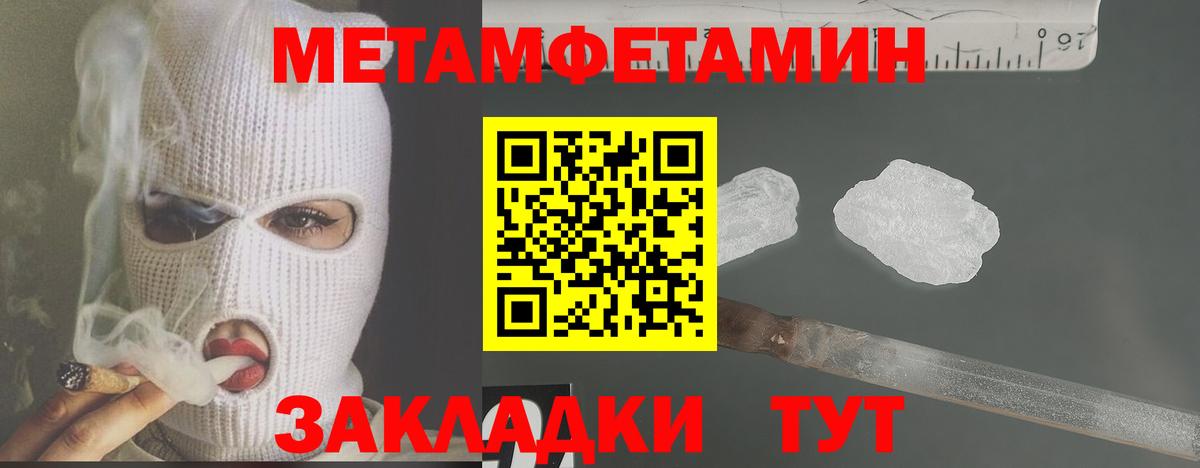 Первитин мет Губкин
