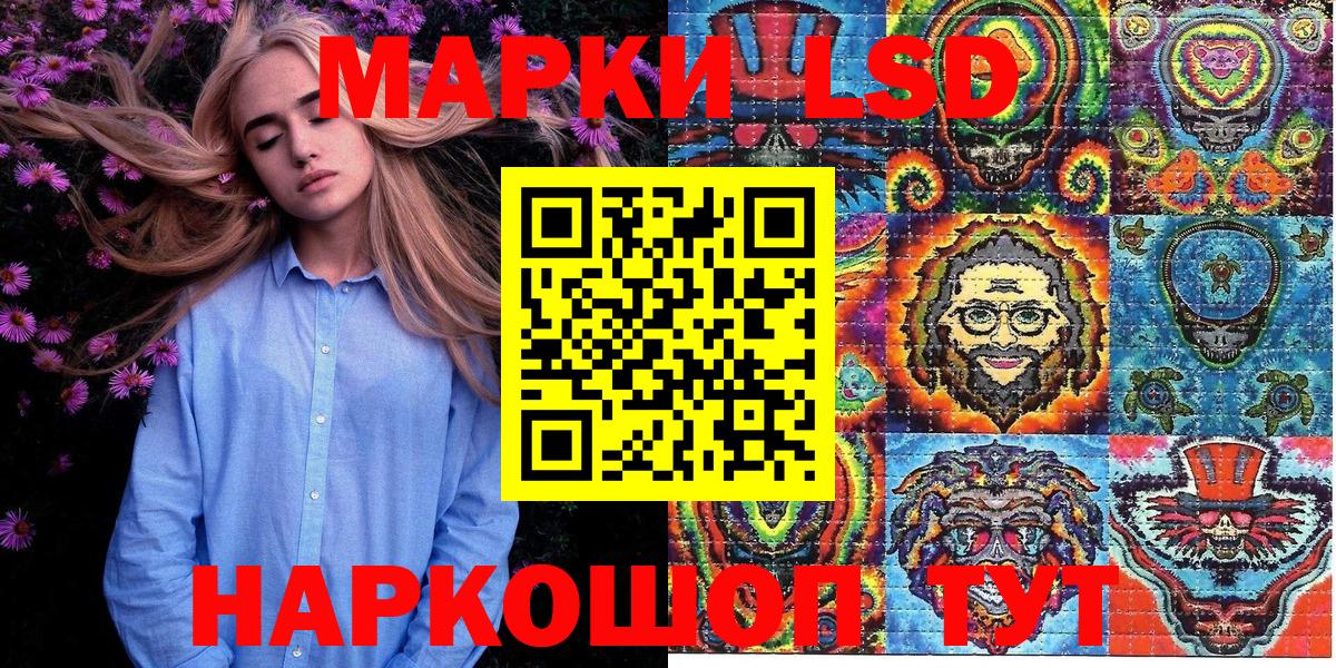 Марки 25I-NBOMe  Марки NBOMe 1,8мг  Вход с VPN  Губкин  Марки NBOMe 1,8мг 
