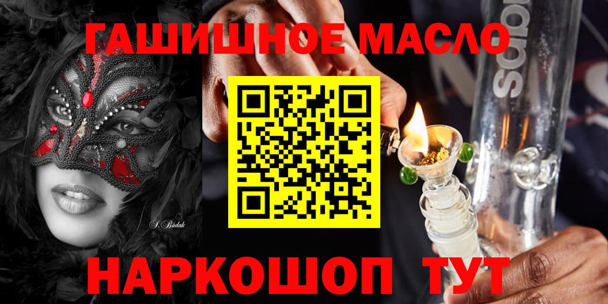 купить закладку  ТГК жижа  Вход с VPN  гидра   Губкин 